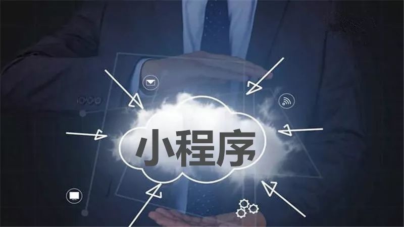 在线app开发(开发一个小程序的价格)
