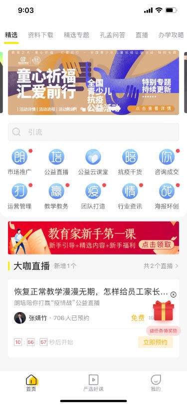 设计师接单app(智能还款app开发)