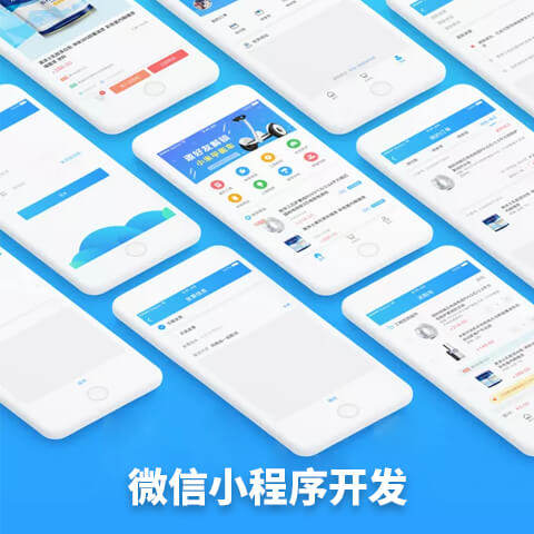 小程序用什么开发的(北京小程序开发外包)