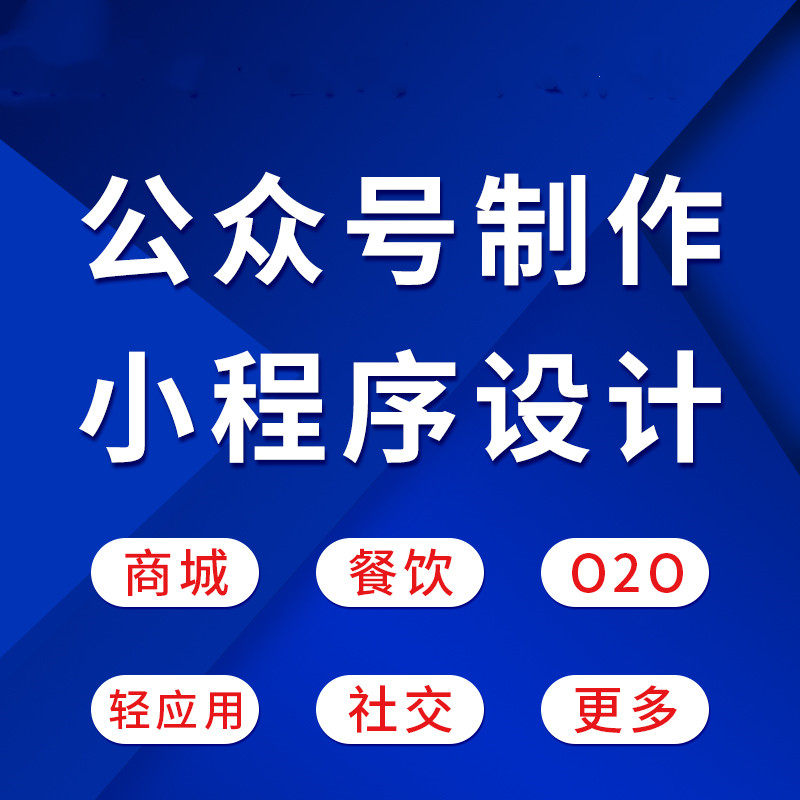 易利购app开发(小程序开发网站)