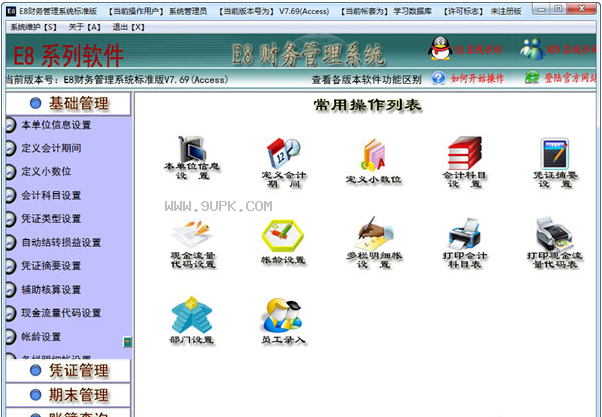 原生app开发工具(数据管理子系统)