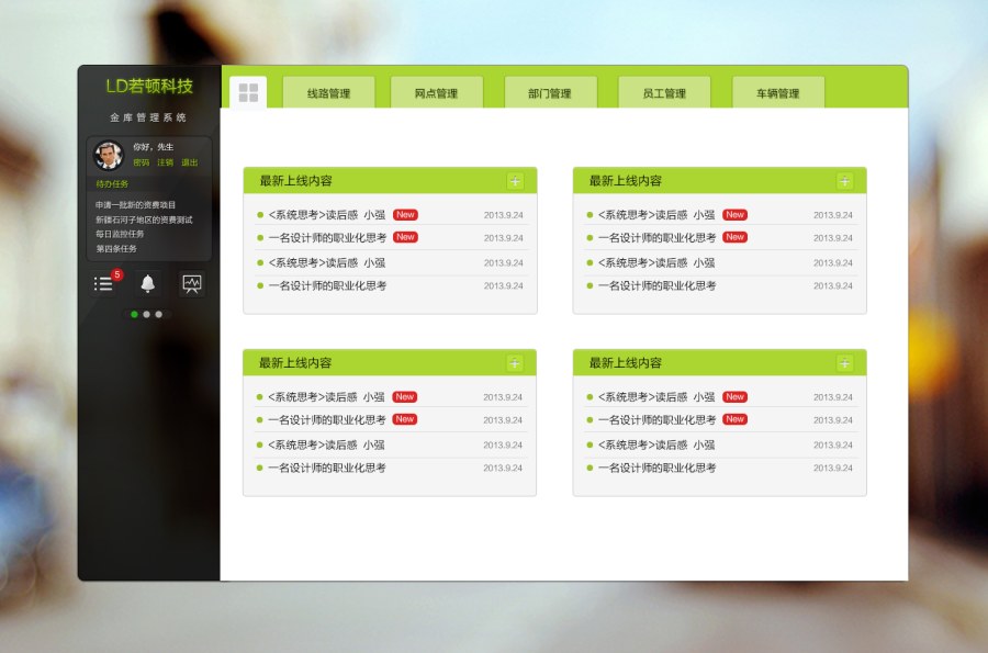 学校超市管理系统(web在线文档管理系统)