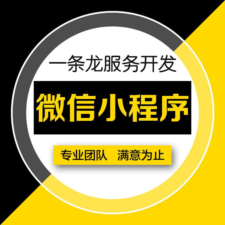 知识付费小程序开发(开发一个小程序的价格)
