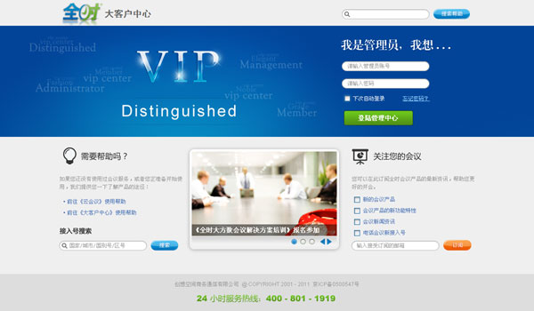 系统项目管理工程师(维修业务管理系统)