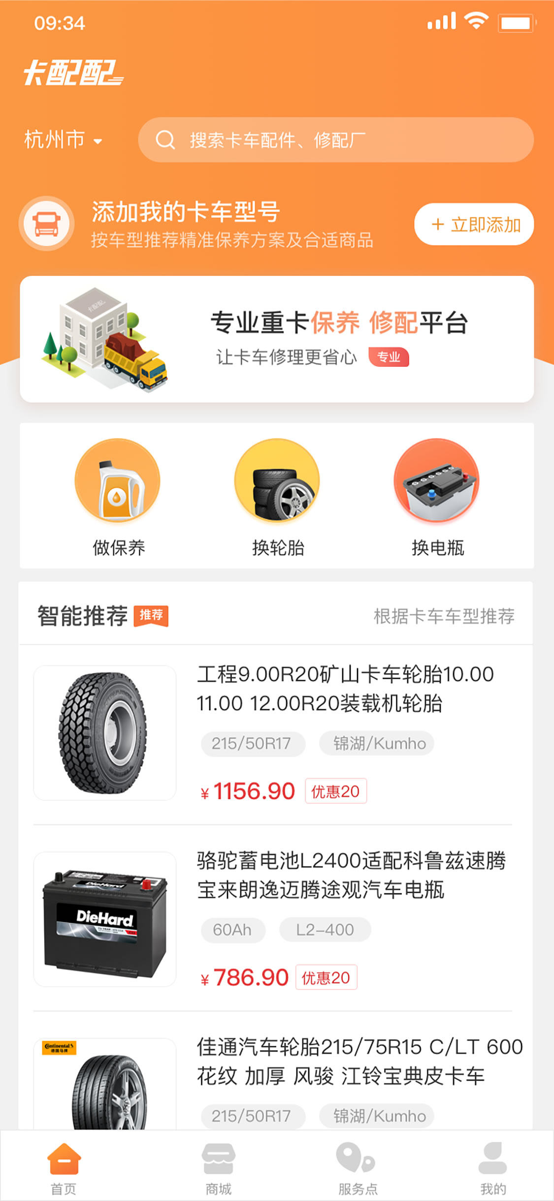 开发一个app大概多少钱(app开发服务)