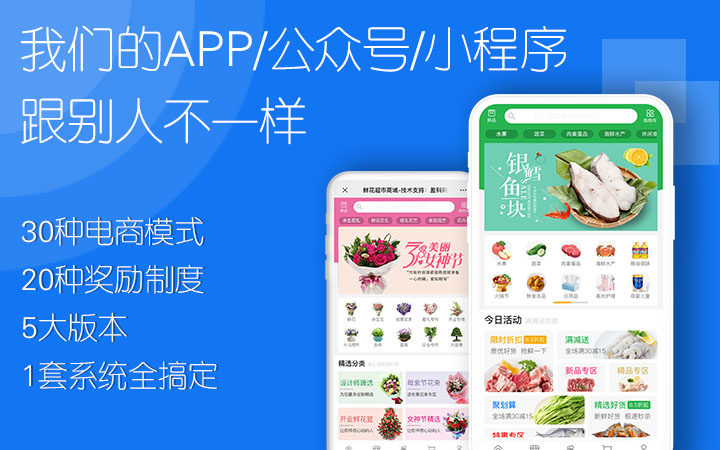 趣步app开发(微信二维码开发)