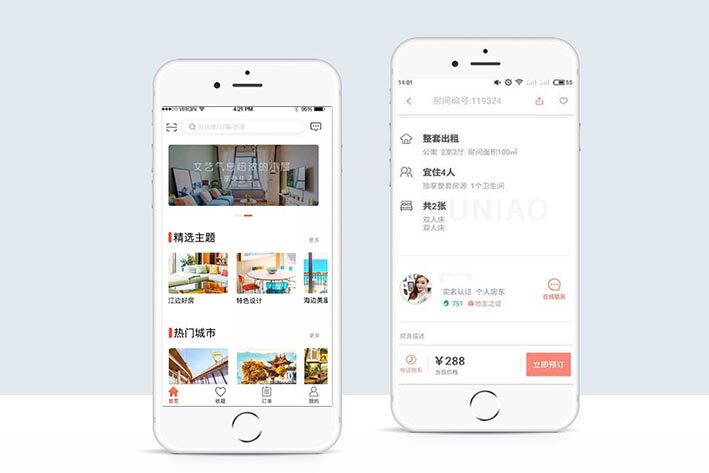 app和app开发(客户端软件开发)