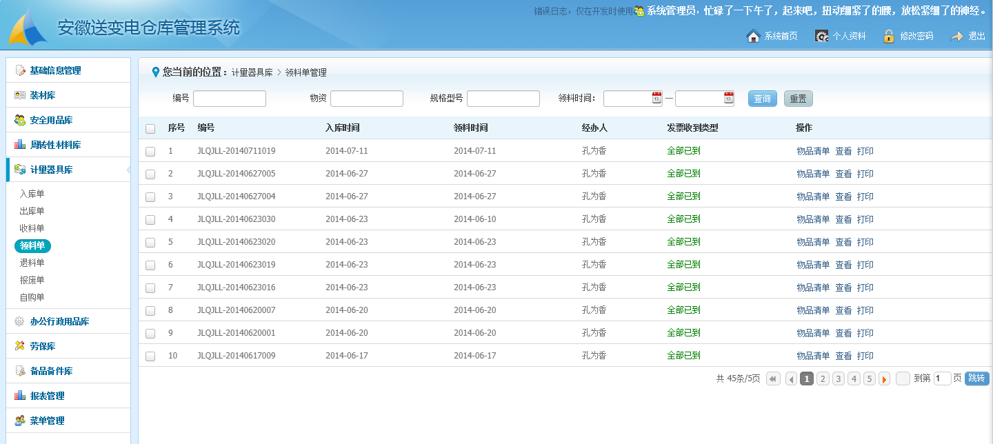 哪里的app开发公司好(商务管理系统)