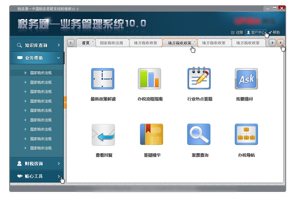 物流车辆管理系统(燃气管理系统)