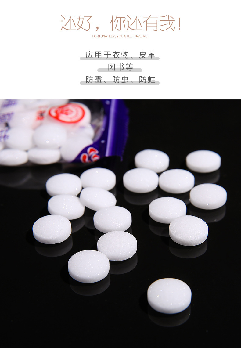防潮去味驱虫樟脑丸 图3