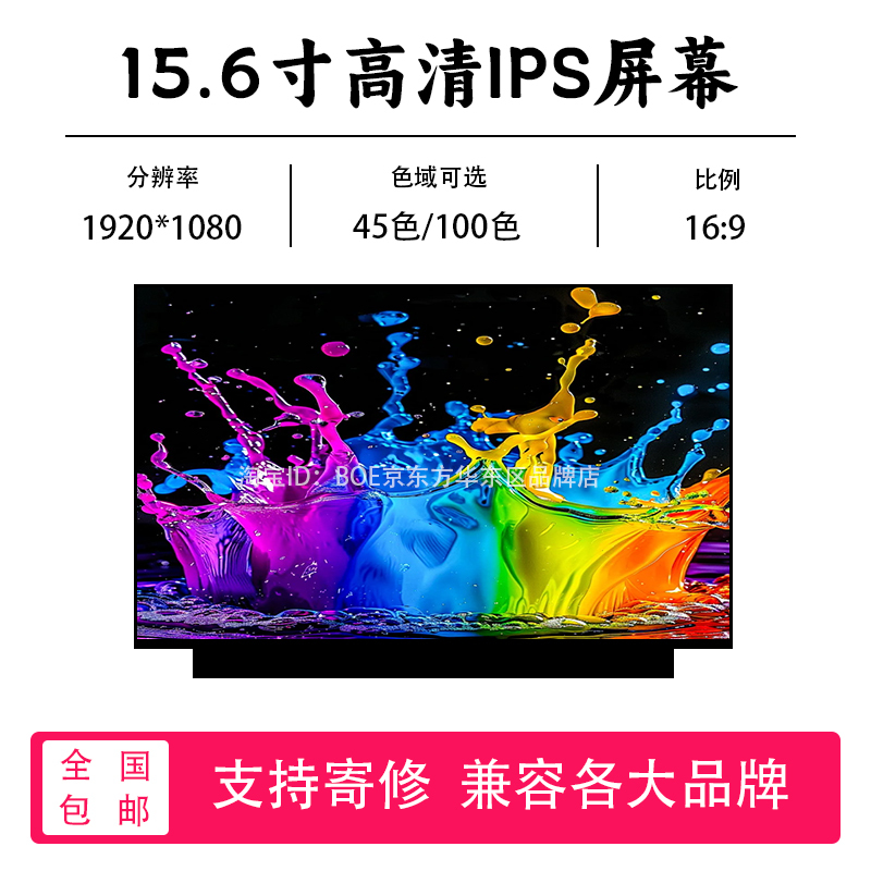 Msi Mis Ms-16R1 R3 R4 R5 R6 J1 Ms-16W1 16V3 Samurai Gf66 Lcd Screen
