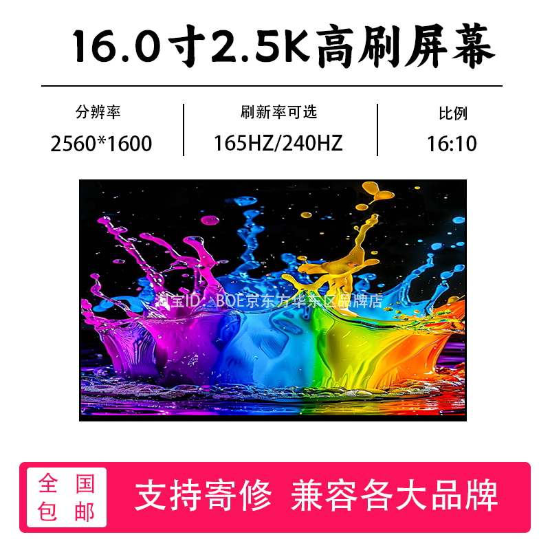 Asus Rog Phantom 16 2022/23/24 Gu603H/Z Tianxuan 6Pro Fa608 Fx608 Lcd Screen