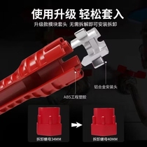 (Thick and durable) eight-in-one multi-function sink wrench multi-function wrench is a good helper for disassembly and repair