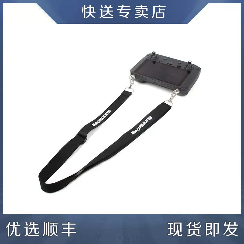 Подходит для DJI Mavic 3/2mini3 mini с экраном пульт управления, привязной трос, крюк, крепления RC-PRO второго поколения дрон аксессуары Pro/zoom профессиональная версия зум
