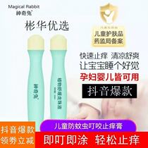 Amazing Rabbit plant soothing bites Flagship Store Flea Mosquito Bites to Bite The Baby Pregnant Woman Removes the Pregnant Woman