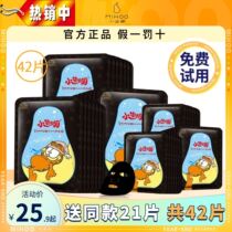 Small Meme Facial Mask Official Flagship Store Water Replenishing Moisturizing Control Oil Acne Print Cleaning Pores staying up night Black Membrane sticker