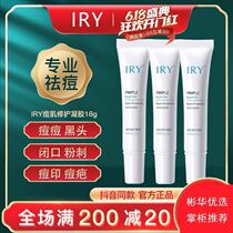 iry acne removing gel official flagship store purified to powder sprinted and closed pimple muscle repair and acne suit shake-up sonic