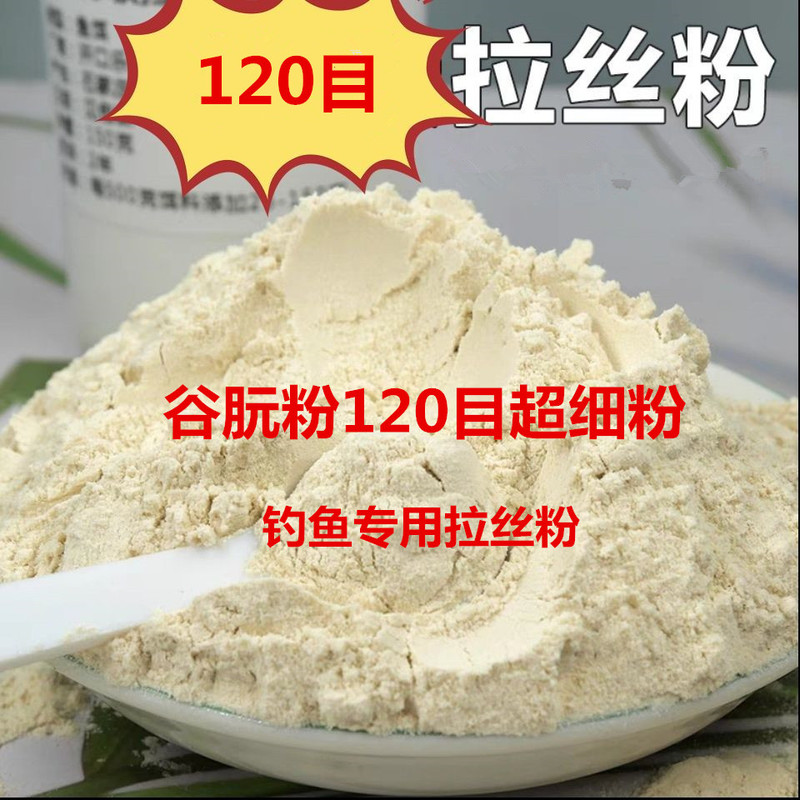 Glutinous Rice Powder 120 Mesh Bait Drawing Powder Wheat Coarse Protein Glutinous Rice Powder Standard 120 Mesh Rub Bait High Quality Pulling Bait