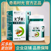 Chi Yi time sea buckthorn Caterpillar Fungus sea buckthorn Ginseng Sea Buckthorn seabuckthorn Cordyceps militaris tranche no girl no yot