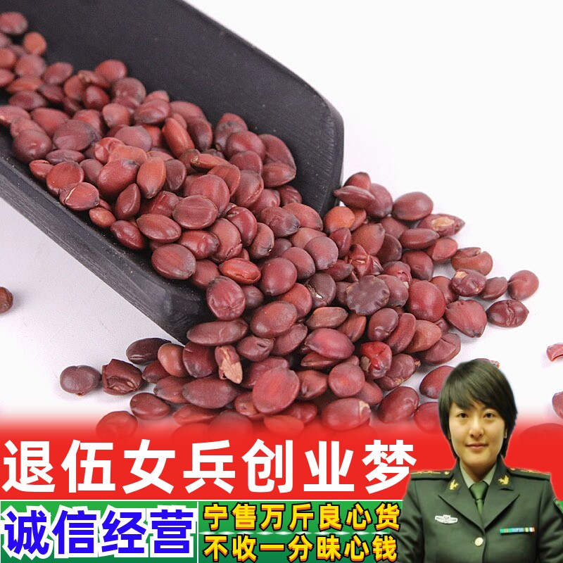 Zanhuang County specialty wild sour jujube kernel Chinese herbal medicine stir-fried sour jujube kernel paste soup sour jujube kernel powder 250g