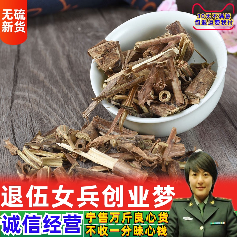 See the grass Chinese herbal medicine New stock 500g Mountain Sesame Grass Night to Fragrant Wild Sesame soak in Chinese herbal medicine-Taobao