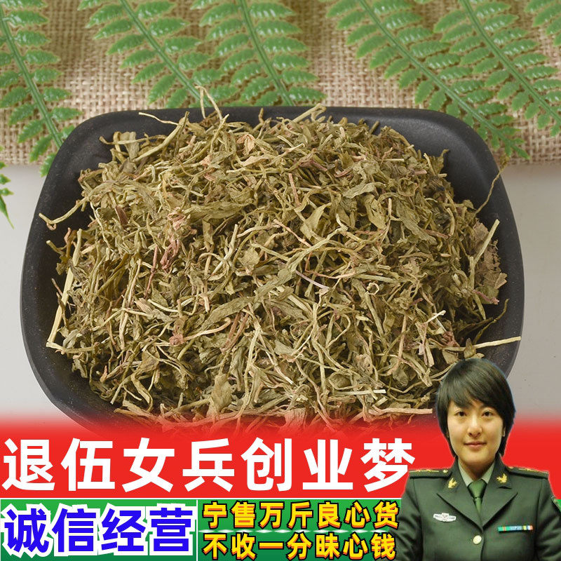 Half Chinese herbal medicine fresh dried goods 500g halves with half of flowers fine rice straw Chinese herbal medicine-Taobao