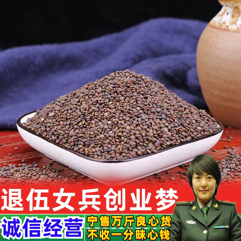 Shayuanzi Chinese herbal medicine 500 grams of special men's bubble Shawanzi Shawan seed powder is not Tongrentang