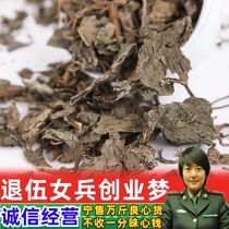 Perilla leaves 250g of edible Chinese medicinal materials ground perilla leaves powder dried perilla leaves soaked in deodorizing ingredients for foot soaking