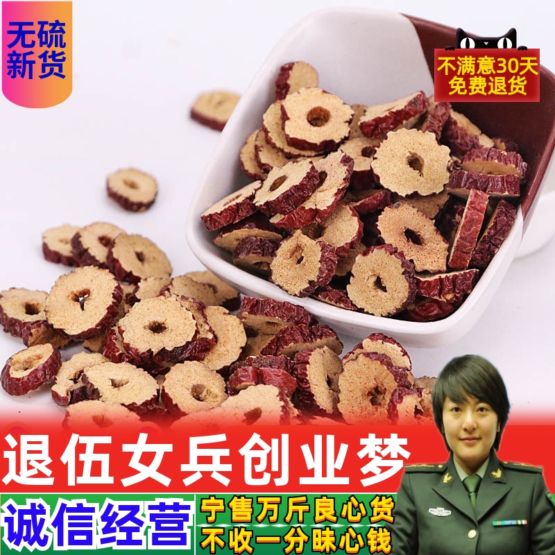 Red date sheet 500 gr Non-nuclear Dry Eat Ready-to-eat Xinjiang Special Bulk-class Blister Water Free to wash Joao Zaozao Circle-Taobao