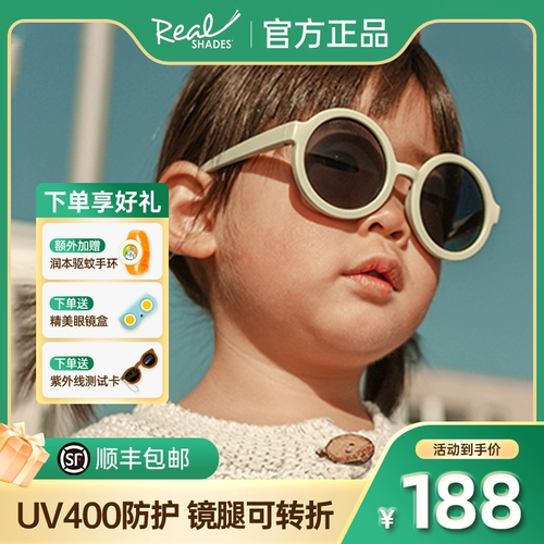 Детские солнцезащитные очки подходит для мужчин и женщин на солнечной энергии, США, защита от ультрафиолета