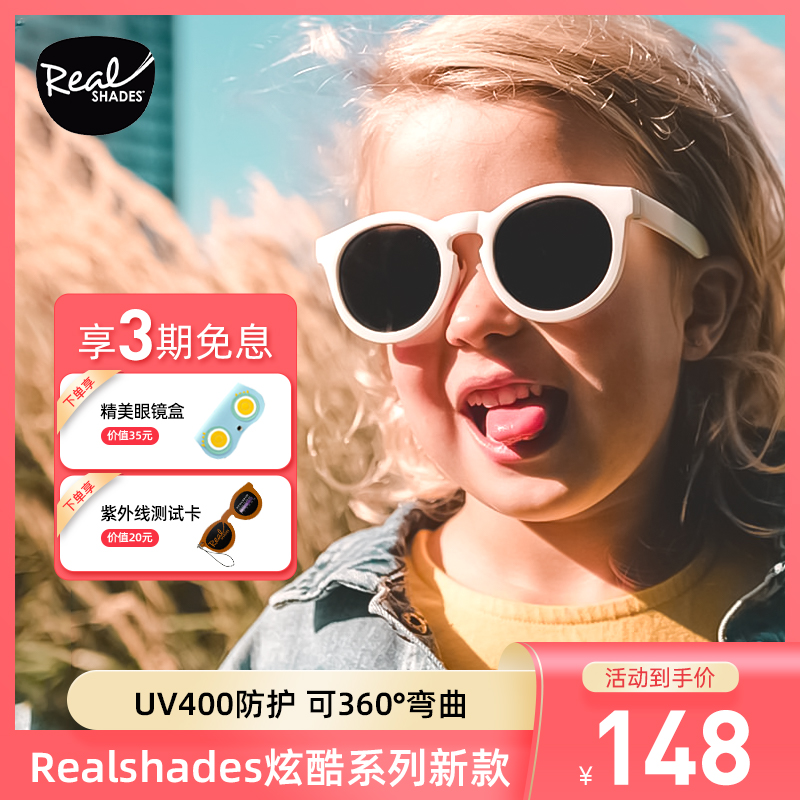 American Realshades baby sunglasses boys and girls children's sunglasses UV protection cool Realkids