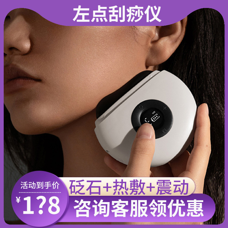 Lymphatic drainage electric scraping instrument meridian underarm lymph dredging artifact neck neck leg face scraping back