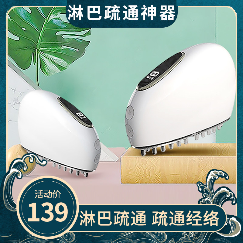 Lymphatic Detoxifier Meridians Dredging Brush Instrument Electric Scraping Instrument Knots Dredge Neck Slimming Massage Themeber Beauty