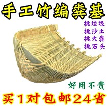 Farmers hand bamboo - wrapped agricultural construction waste picks dumping dustbin dump - basket and picks basket