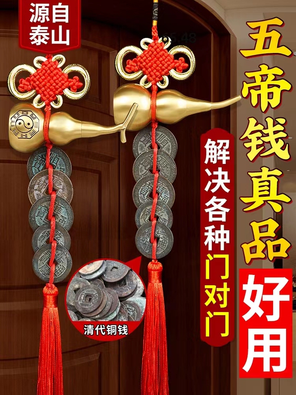 Authentic Pure Copper Five Emperors Coins Door-To-Door Decoration Chinese Auspicious Knot Copper Gourd Pendant Threshold Presser Copper Coins Five Hanging Coins Copper Coins