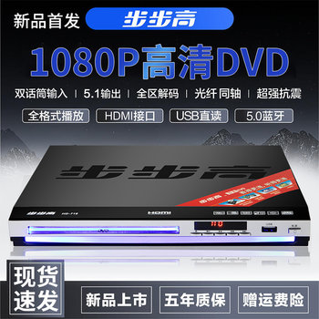 Bbk New Dvd Player High-Definition Vcd Home New Video Player Evd Bluetooth USB Cd Player