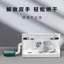 宠物时间烘干箱烘干机家用小型猫咪狗狗吹毛洗澡吹风箱吹干神器