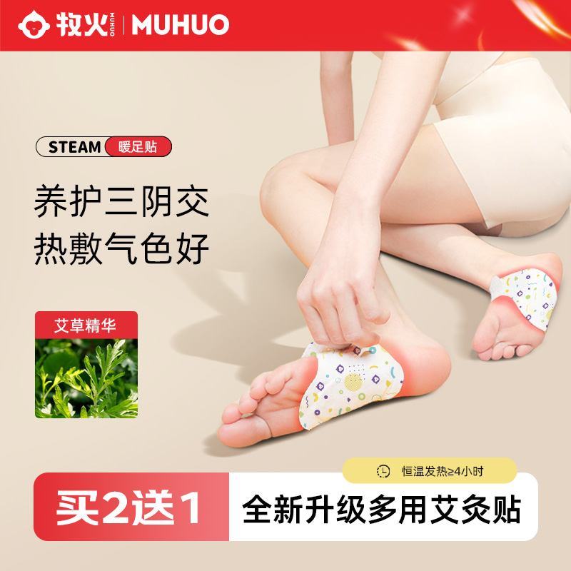 Pastoral warm foot with female sole self-heating Warm Baby Plantar Fever God to sleep on the soles of the feet to dispel cold Agrass Winter-Taobao