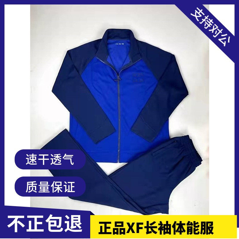 Spring Autumn Digestion Winter Style Fitness Training Blouse Long Sleeve Long Pants Suit Blue Rescue Fire Sport Suit-Taobao