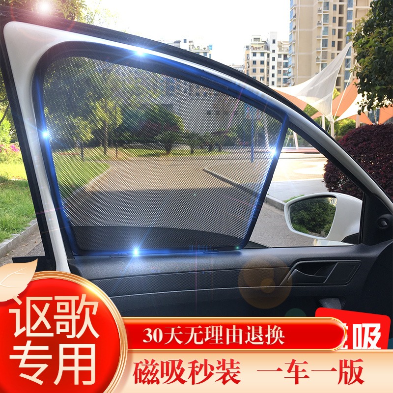 Song rdx shading curtains cdx mdx car curtains sunscreen sunscreen sunscreen special rear side window mesh yarn blinds