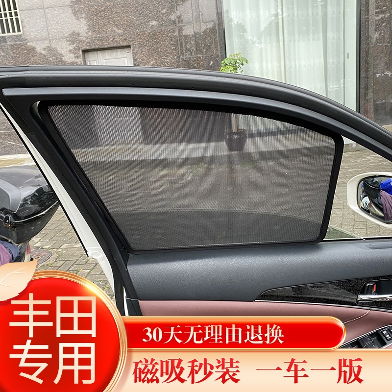 Special for Toyota Auto sun shade New old style car window sunscreen sunscreen thermal insulation privacy rear side window blinds