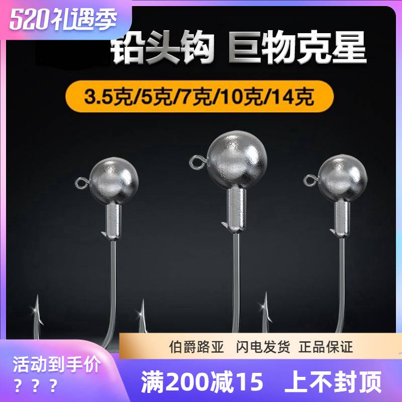 Customize the original color lead head hook 50 Grain Loading Lujah Soft Worm Special JG Soft Bait Hook Sea Bass Mandarin Fish Specials