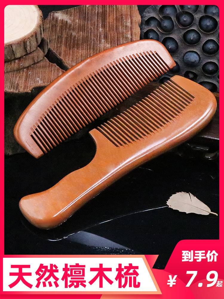 Natural peach comb household wood small electrostatic hair loss of Honolulu Honolulu Horne horn for male and female long hair