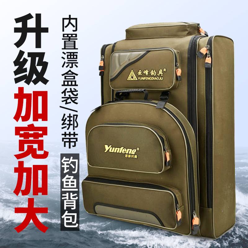 FISHING CHAIR BAG DOUBLE SHOULDER BAG THICKENED GEAR BAG FISHING HOODED BAG MULTIFUNCTION CONTAINING NEW FISH BAG FISHING CHAIR SPECIAL BAG