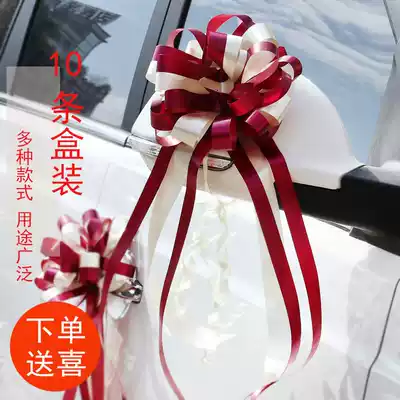 Wedding wedding flower bow wedding supplies hand flower wedding room living room wedding car Decoration ribbon ribbon ribbon ribbon