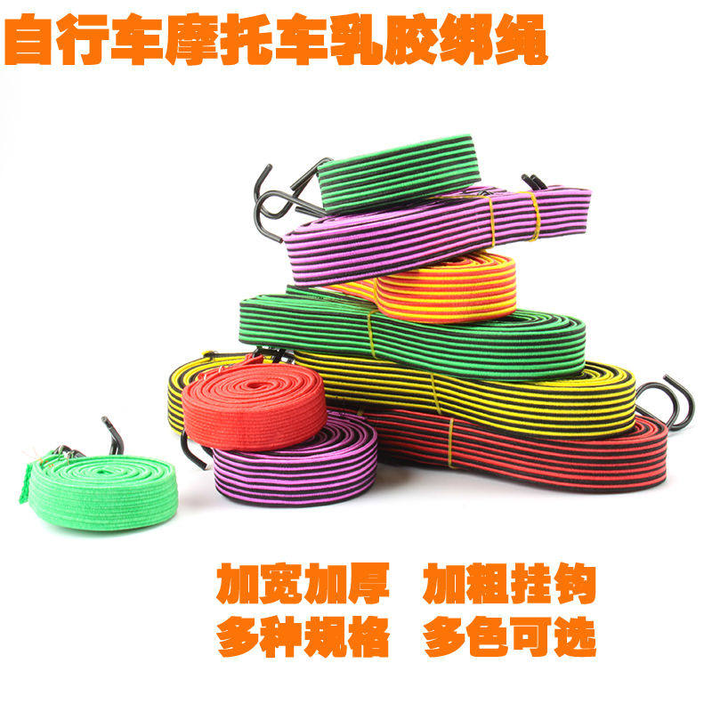 Plate belt rope Electric vehicle strap Elastic rope Beef tendon strap Elastic band Hook rope Pull goods Rubber band rope