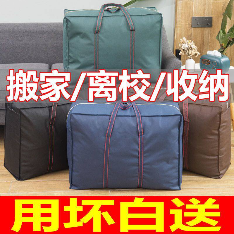 Thickened moisture-proof bag Handbag Large Capacity Moving Bag Finishing Bag Luggage Bag Packing Bag Cashier Bag Dust-Proof Bag