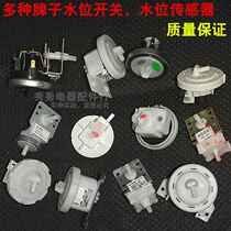 Automatic washing machine Electronic water level sensor Water level switch water level control water level water level washing machine accessories