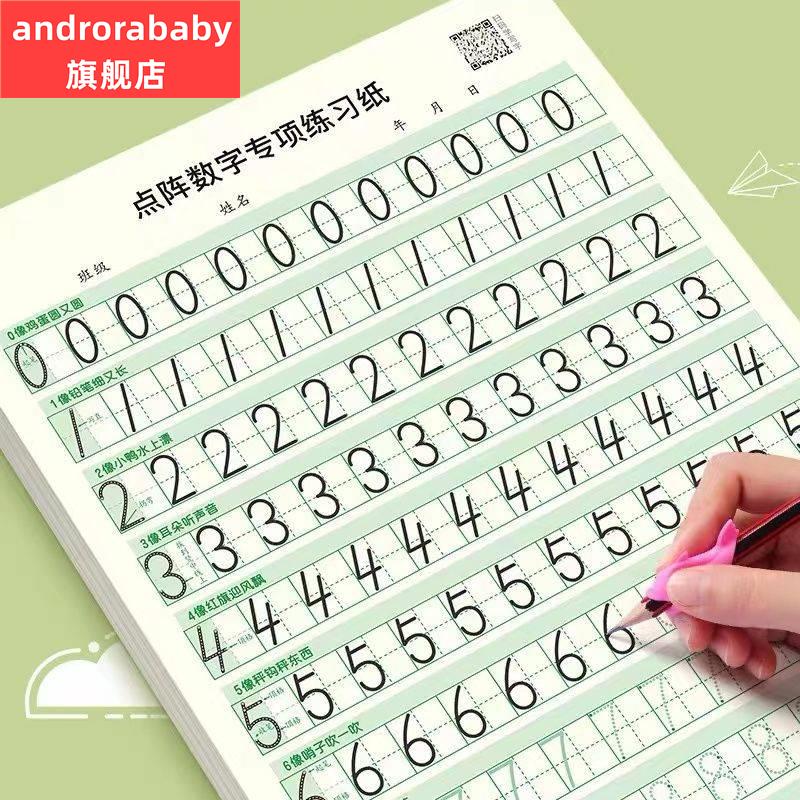 Mathematical Calligraphy Copybook Young Bridging Digital Sketch Red Book first-year digital practice pinyin sketching pen-control pen writing-Taobao
