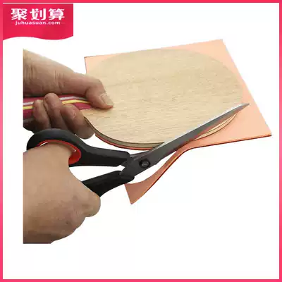 20 New Table Tennis Rubber Scissors Cutter Rubber Sponge Cutting Cutting Split Rubber Cutting Scissors